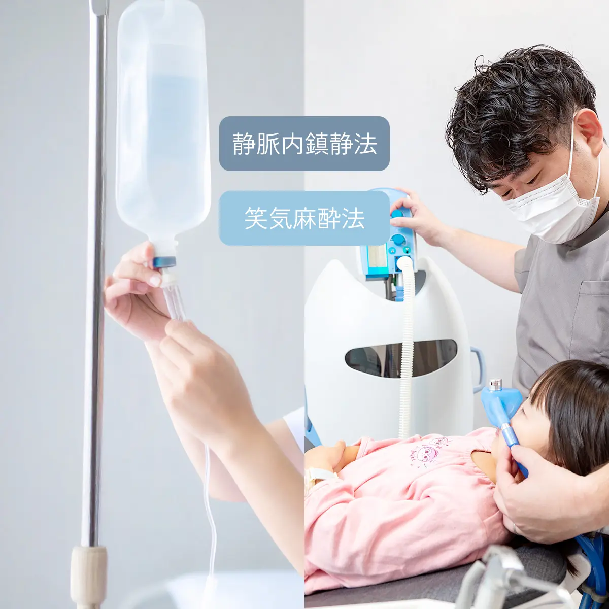 痛くない・怖くない治療