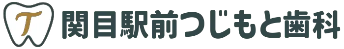 城東区 歯医者 関目駅前つじもと歯科